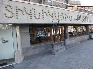 «ԱրմենՏել» ընկերության աջակցությամբ տեղի ունեցավ Հաշմանդամների միջազգային օրվան