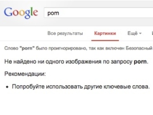 «Google»-ը բարդացրել է պոռնոնկարների որոնումը