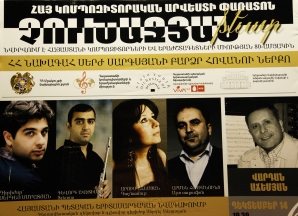 Կոմպոզիտոր Վարդան Աճեմյանի հեղինակային երեկոն (ֆոտո)