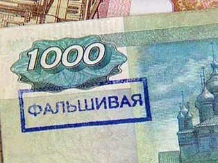 Հայը Ռուսաստանում կեղծ թղթադրամներ էր իրացնում
