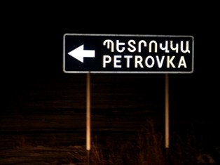 Պետրովկա գյուղում մորն սպանած 20-ամյա տղան ձերբակալվել է. հարուցվել է քրգործ (ֆո