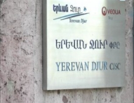 Երեւանի եւ Եղվարդի որոշ հատվածներում ջուր չի լինի