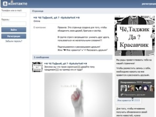 Власти Таджикистана передумали блокировать Twitter и «Одноклассники»