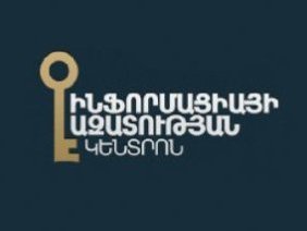 Սերժ Սարգսյանը, Լեւոն Տեր-Պետրոսյանն ու Գագիկ Ծառուկյանը` ԻԱԿ Սեւ ցուցակում