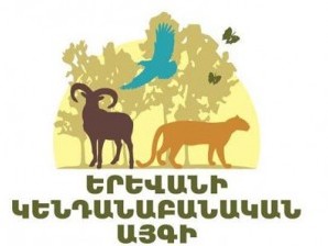 Կենդանաբանական այգին հրավիրում է Ամանորյա տոնավաճառի