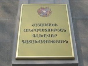 Անշարժ գույքի կադաստրի նախկին պաշտոնյան մեղադրվում է լիազորությունները չարաշահել