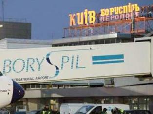 Киевский аэропорт «Борисполь» продолжит обслуживание рейсов «АэроСвит»