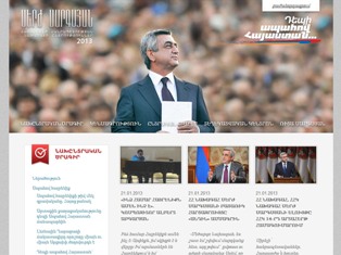 Գործարկվել է Հայաստանի գործող նախագահի նախընտրական կայքը