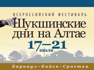 Фильм армянского режиссера завоевал приз Шукшинского кинофестиваля