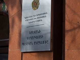 Назначен ректор Ереванской государственной академии изобразительного искусства