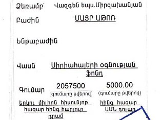 Тбилисские армяне собрали средства для сирийских армян