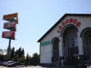 200 задержанных на рынке «Садовод» мигрантов привлечено к административной ответ