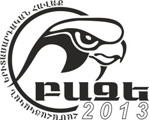 Մեկնարկում է «Բազե-2013» համահայկական երիտասարդական հավաքը