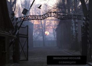 Украина: от призыва бойкотировать российские товары до референдума о вступлении