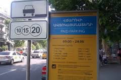 «Հայկական ժամանակ». «Փարքինգ սիթի սերվիսը» ֆոկուս է անում