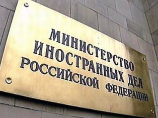 МИД России: Планы военного удара по Сирии - вызов положениям Устава ООН