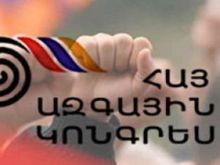 ՀԱԿ խմբակցությունը նիստ է գումարել