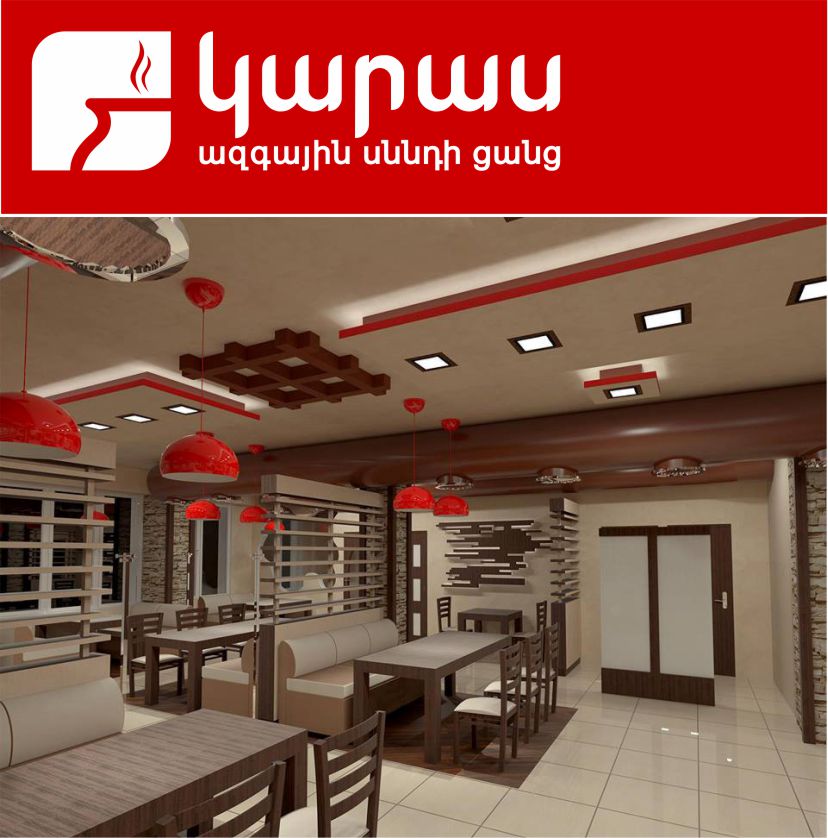 ԿԱՐԱՍ ազգային սննդի ցանցը 8-րդ սպասարկման կետի բացումն է իրականացրել Ծաղկաձոր կո