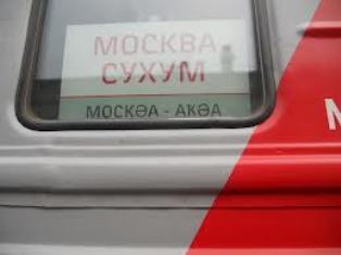 Поезд Москва-Сухум застрял у границы