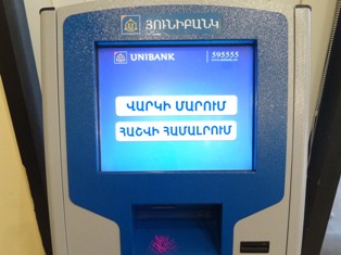 «Юнибанк»  установил 41 терминал для самостоятельного пополнения банковского сче
