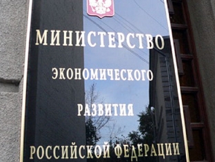 Минэкономразвития России заказало оценку последствий вступления в ТС Армении и д