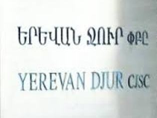 «Երեւան Ջուր»-ն սկսել է Երեւանի անձրատար համակարգի մաքրման հերթական աշխատանքները