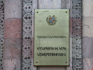12 երկրների կապի ոլորտի 40 պատասխանատուներ Ծաղկաձորում կքննարկեն ռադիոկապի ոլորտ