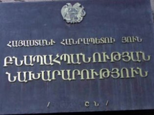Բնապահպանության նախարարությունը բացահայտումներ է արել