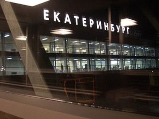 Гражданин Узбекистана задержан с $3 млн. в аэропорту Екатеринбурга