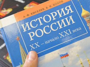Имена Ходорковского и Березовского исключены из концепции единого учебника истор