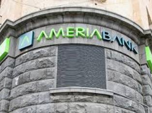 Մինչեւ տարեվերջ «Ամերիաբանկը» խոշոր բիզնեսի վարկային պորտֆելը կհասցնի մինչեւ 280