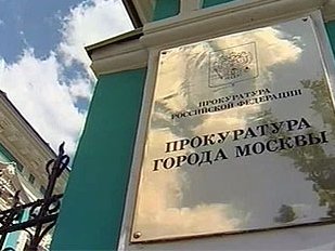 Российская прокуратура сделала предупреждение националистам перед «Русским марше