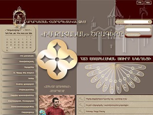 Qahana.am-ի խմբագրությունը ներողություն է խնդրում