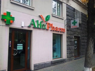 Alfa Pharmն արժանացել է «Ոլորտի առաջատար» մրցանակին (ֆոտո)