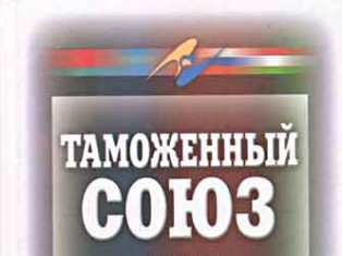 Рабочая группа по подготовке присоединения Армении к ТС будет создана в конце но