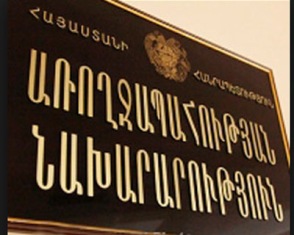 Նախարարը հանձնարարել է մաշկաբանության եւ սեռավարակաբանության կենտրոնի ֆինանսական