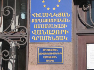 ՀՔԱՎ-ն արձանագրում է հատուկ քննչականի կատարած սխալը