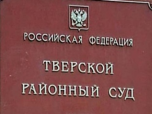 Тверской суд Москвы отказался принять жалобу адвокатов Грачьи Арутюняна