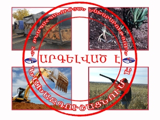 Բնապահպանության նախարարության հերթական բացահայտումները. հայտնաբերվել է 12 խախտմա