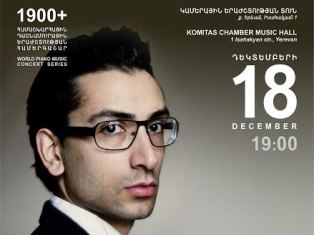 1900+ նախագիծը կներկայացնի մերձբալթյան երկրների դաշնամուրային երաժշտություն
