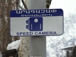 Նոր արագաչափեր ճանապարհներին