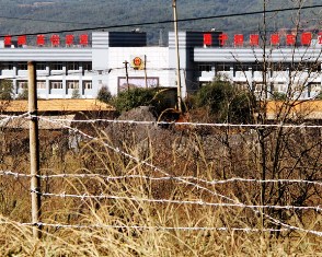 В Китае закрывают лагеря «трудового перевоспитания»