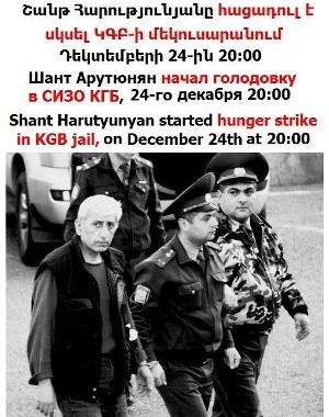 Նամակ աշխարհի հինգ ազդեցիկ մարդկանց. Շանթ Հարությունյանի կյանքը վտանգված է