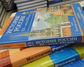 В России историю будут преподавать без учебника