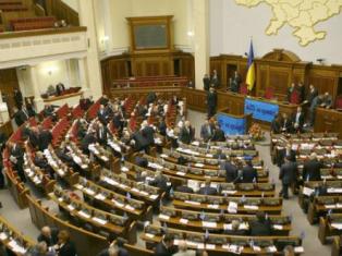 Ուկրաինայի Գերագույն  Ռադան խաղաղության եւ համաձայնության հուշագիր է ընդունել