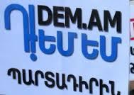 «Հայկական ժամանակ». Պետական մարմիններում պարտադիր կուտակայինից հրաժարվելու  դիմո