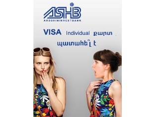 Արդշինինվեստբանկը թողարկում է ամբողջովին անհատական դիզայնով առաջին բանկային քարտ