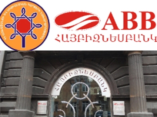 «Հայբիզնեսբանկը» պետական աջակցության հաշվի սպասարկում կիրականացնի