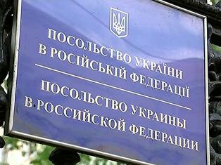 Մոսկվայում Ուկրաինայի դեսպանատան մոտ չորս մարդ է կալանավորվել