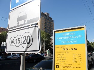 Компания «Паркинг Сити Сервис» готова продать свои акции
